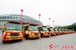 山西晋城市首批76辆校车交付使用