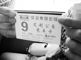 定制公交爱恨纠结 忧愁如何化解