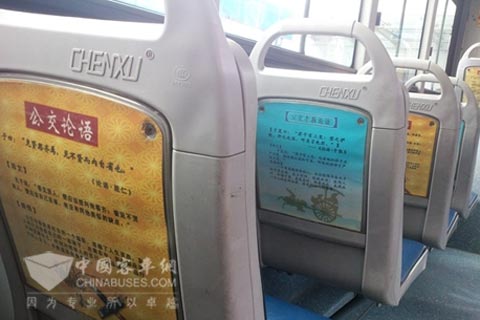 公交车上安装公益宣传牌