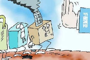 节能减排工作尚需全行业共同努力