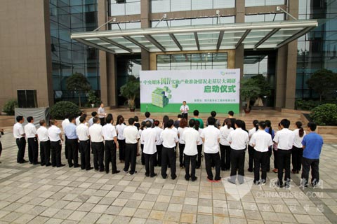 “国四实施产业准备情况”走基层活动调研