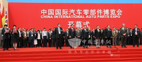 中国国际汽车零部件博览会开幕