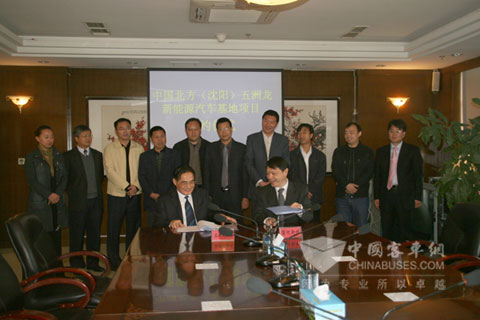 阳市沈北新区政府与深圳五洲龙签新能源汽车产业基地约仪式现场