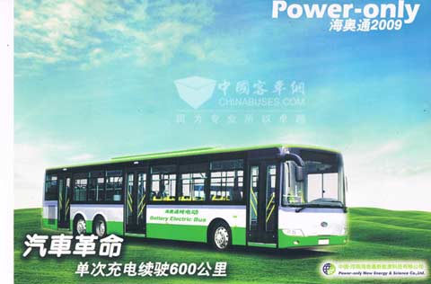 海奥通电动客车