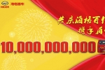 海格客车年销售额突破百亿