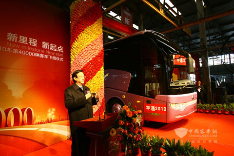 河南省省长郭庚茂宣宇通布第4万辆客车下线