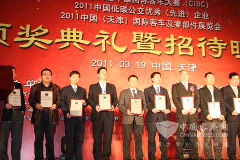 2011CIBC中国客车零部件技术创新奖