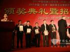 2011年CIBC中国客车绿色产品奖