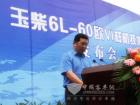 玉柴总经理吴其伟发布新技术讲话