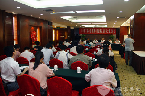 新闻发布会现场