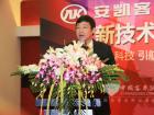 安凯客车副总经理熊良平发表讲话