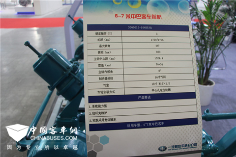 6-7米中巴客车前桥