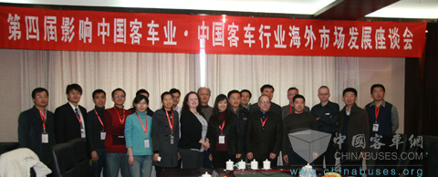 2010海外市场座谈会与会嘉宾合影留念