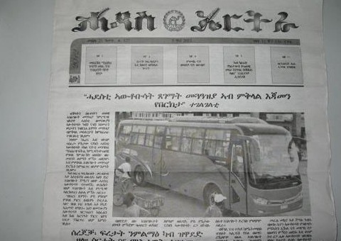 厄国主流报纸将金龙客车放在头版头条进行报道