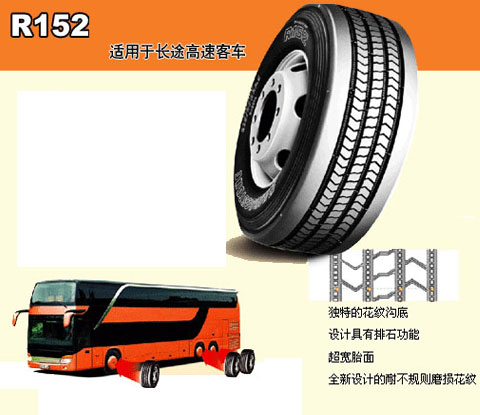 普利司通巴士用轮胎花纹R152