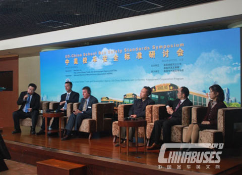 中美校车安全标准研讨会现场