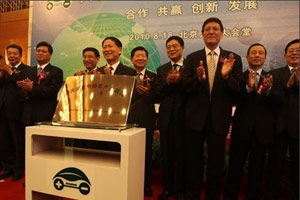 中央企业电动车产业联盟在京成立