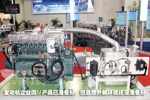 发动机企业国Ⅳ产品已准备好,但显然外部环境还没准备好