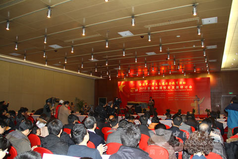 首届中国校车发展研讨会