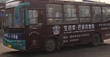 公交车及线路转让