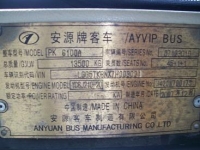 出售47座安源6100