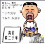 本人长期收购客车，各种进口车或报废车，大型汽车都收
