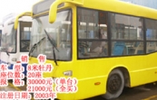 客运公司低价出售二手客车(牡丹,亚星)