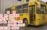 客运公司低价出售二手客车(牡丹,亚星)