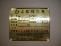 出售18座金龙6601