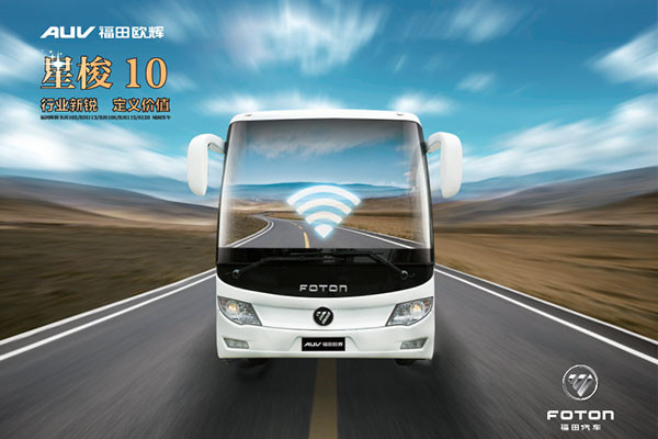 福田欧辉BJ6120U8LJB-3客车（柴油国四24-55座）