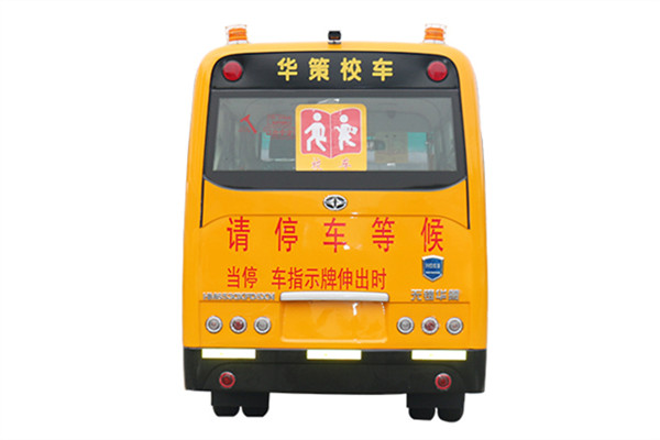 华新HM6530XFD5JN幼儿专用校车（柴油国五10-19座）