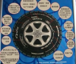 详解轮胎“身份证” 各知名品牌轮胎大PK