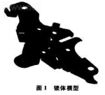 虚拟样机技术在汽车发动机盖锁设计中的应用