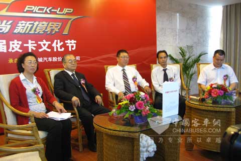 首届皮卡文化节