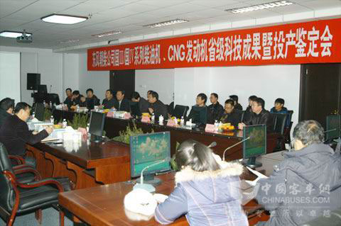 东风朝柴辽宁省级新产品科技成果暨投产鉴定现场