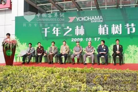 2009年10月17日，横滨橡胶杭州工厂第二期“YOKOHAMA千年之林”植树节开幕仪式