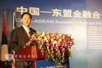 玉柴副董事长出席中国—东盟金融合作与发展领袖论坛并演讲