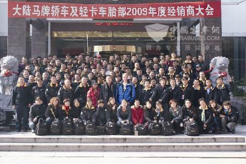 马牌轮胎2009全国经销商大会
