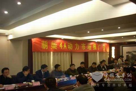 朝柴4A动力推广会现场