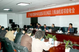 朝柴召开引进NGD3.0柴油机结项验收会