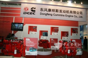 东风康明斯荣获2010CIBC两项大奖