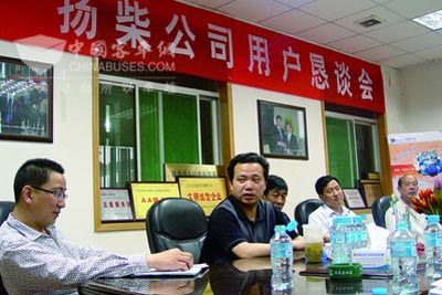 扬柴公司用户恳谈会