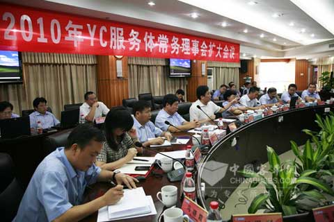 晏平（前排左五）在会上提出了服务体系建设的新要求