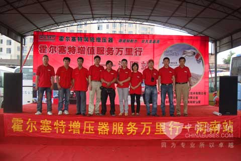 霍尔塞特增压器服务万里行河南站成功举行