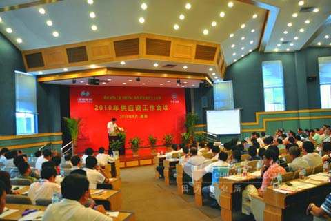 汉德车桥2010年供应商工作会议现场