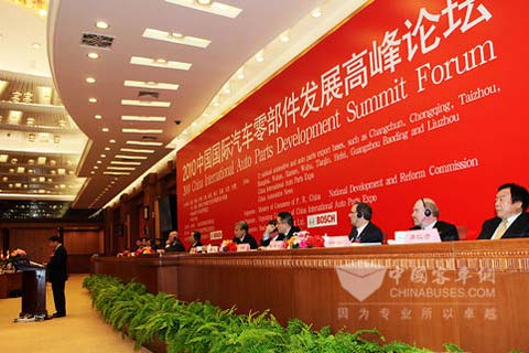 2010中国国际汽车零部件发展高峰论坛现场