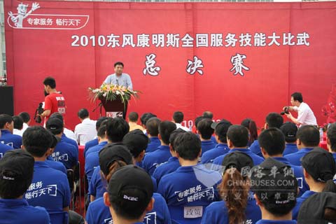 东风康明斯大比武决赛开幕式