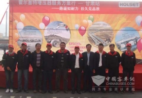 霍尔塞特2010服务万里行圆满收官