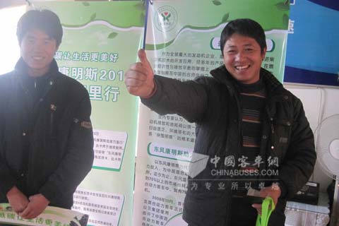 甘肃平凉嘉诚的用户对东风康明斯低碳万里行 活动表示赞同