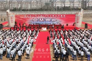 道依茨一汽大柴20万台新生产基地奠基